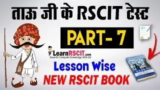 MOST RSCIT QUESTION AND ANSWER | RSCIT TEST SERIES 2019 PART 7 | RSCIT BOOK TEST