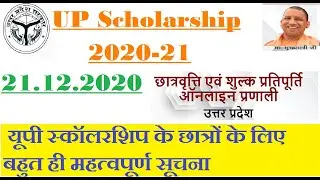 U P Scholarship  date 10/01/2021