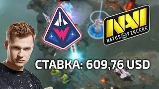 ПОЖИЛОЙ ЛУДОМАН ПО КЛИЧКЕ КИЧ ПОСТАВИЛ 600$ НА НАВИ В НАДЕЖДЕ ОБОГАТИТЬСЯ! NAVI VS WINSTRIKE!