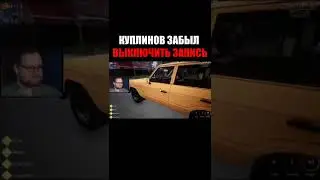 смешные моменты с Куплинов | Kuplinov 