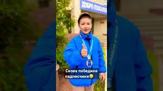 3-й турнир хейтеров против подписчиков. #shorts #кринге #топ