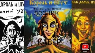 я спел лесника как вам ?#startrek#киш