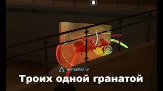Троих одной гранатой, или, как задолбал этот кемпер!!!