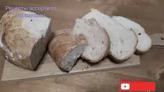 BREAD IN THE SLEEVE. Homemade Bread.