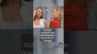 #преображение #прически #обучение #model #hairtutorial #hairstyle #makeup #makeuptutorial