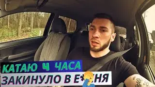 ТАКСУЮ 4 ЧАСА В Bolt - СКОЛЬКО ЗАРАБОТАЛ НА СВОЕМ АВТО ?! #таксикиев #таксист #работавтакси
