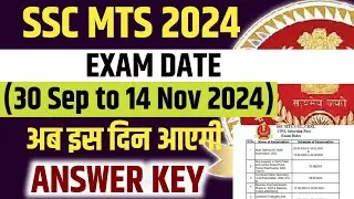 SSC MTS Answer Key 2024 | MTS Answer Key 2024 Kab Aayega | Answer Key SSC MTS 2024 |