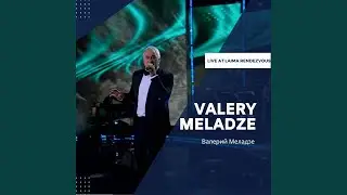Прощаться нужно легко (Live)