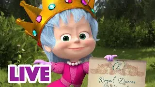 🔴 LIVE! Маша та Ведмідь 💫🙌 Спіймай мить! 💫🙌 НАЖИВО