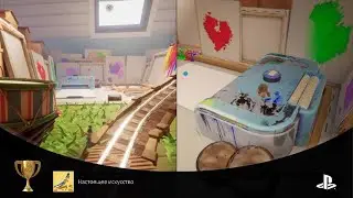 Realize Your Art / Настоящее искусство Trophy It Takes Two