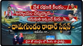 Dhamagundam VLF Radar station full details and analysis #radar #indianavy #saveforest #shorts #facts