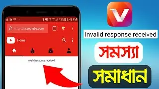 Vidmate invalid response received problem Solution | Vidmate Problem Solution