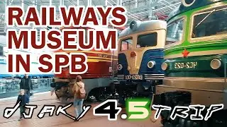 #DJAKY_TRIP 4 (ep5) #RAILWAYS MUSEUM IN #SPB #LifeInSiberiaChita