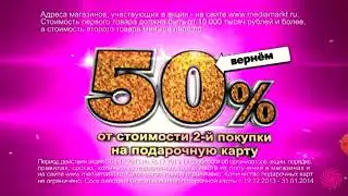 Медиа маркт скутер Новый год