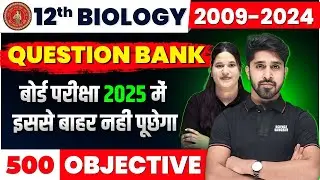12th Biology Question Bank Solution 2009 to 2024 | Class 12 Biology Question Bank 2009 to 2024