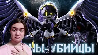 ДРОНЫ-УБИЙЦЫ (ПИЛОТ) ⇒ НА РУССКОМ | MURDER DRONES (PILOT) ⇒ Реакция на Cyber Cat Studio