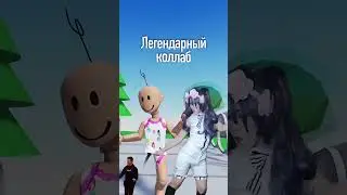 Весь мир танцует чику рику 😍 #roblox #shorts #роблокс