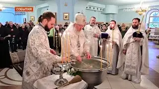 Брянщина отметила один из главных христианских праздников Крещение Господне