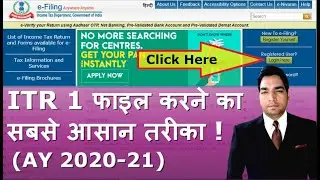 HOW TO FILE INCOME TAX RETURN A.Y 2020-21 FOR SALARIED PERSONS | इनकम टैक्स रिटर्न कैसे फाइल करे ?