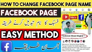 How to change Facebook page name🌹 facebook page Ka name change karne k Tarika