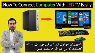Step by Step: Connect Your Computer to LED TV | How to Use LED TV as Computer Monitor In Hindi Urdu