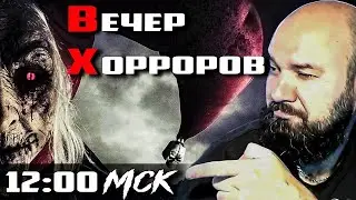 👻 Вечер хорроров! 9 Childs Street File Destined Night Delivery Welcome to Kowloon Новые хоррор игры