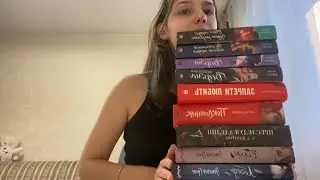 BACK TO SCHOOL | КНИЖНЫЙ ШКАФ |ПРОЧИТАННОЕ ЗА ЛЕТО