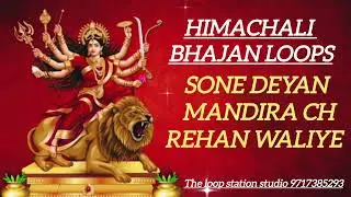 HIMACHALI BHAJAN LOOP | SONE DEYAN MANDIRA CH REHAN WALIYE | #jagranloops #bhajanloops #indianloops