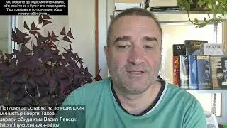 Тахов в истерия - забрани протест пред Министерството, арестува синдикалист, който отказва! И цените