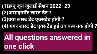 IGNOU June session 2022-23 assignment submit last date ?