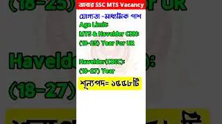 SSC MTS Havelder Recruitment 2023|SSC MTS Online Form Fillup 2023|