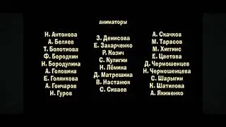 Маша И Медведь Нынче все наоборот Создатели