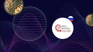 Как мы вошли в Книгу рекордов Росси по практике «Ночь Гонгов» на 96 гонгах одновременного звучания