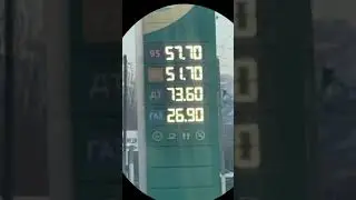 Такая цена на бензин 😂 #юмор