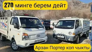 Портер 1/2 БААЛАРЫ Машина базар ОШ 6/12/2020 Авторынок ОШ