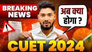 CUET 2024 BIG UPDATE 😱 EXAM DATE CHANGED 🔥🔥 NEW DATESHEET FOR CUET 😳
