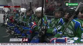 В Ингушетии  торжественно открыли Хоккейную академию Фетисова.