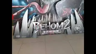 Веном клип  ,Веном 2 с 14 октября