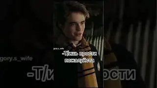 #harrypotter #гаррипоттер #hogwarts #гаррикраш🥰
