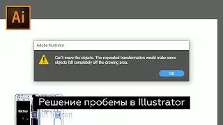 Решение проблемы  