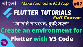 Flutter Bangla Tutorial | 07 | VS Code setup | Create an environment for Flutter with VS Code