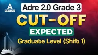 ADRE Cut Off Grade 3 | ADRE Expected Cut Off 2024 | ADRE Cut Off Marks Graduate Level