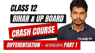 Class 12 chapter 5 Bihar Board VVI | Differentiation crash course | अवकलन | Inter exam 
