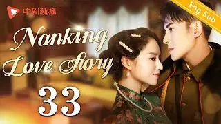 [ENG SUB]Nanking Love Story - EP33 (Dong Jie, Han Dong) | Chinese historical  drama