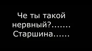 Нервный старшина | DayZone | DayZ RP Stalker