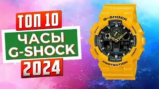 Top 10: Casio's Best G-Shok Watches of 2024