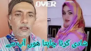Shaadi Karna Chahta Hun AP Se 