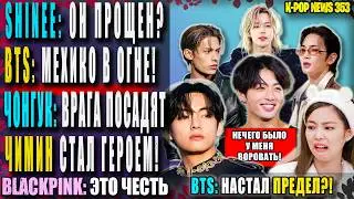 🤬 JUNGKOOK: THE ENEMY WILL BE JAILED! 😁 IS JIMIN A HERO? BTS: HAS WE REACHED THE LIMIT?! BLACKPIN...