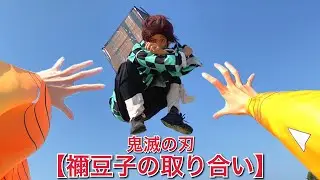 【Demon Slayer】NEZUKO's Fight【parkourPOV】