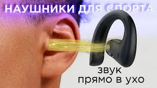 Наушники для спорта OneoOdio OpenRock S